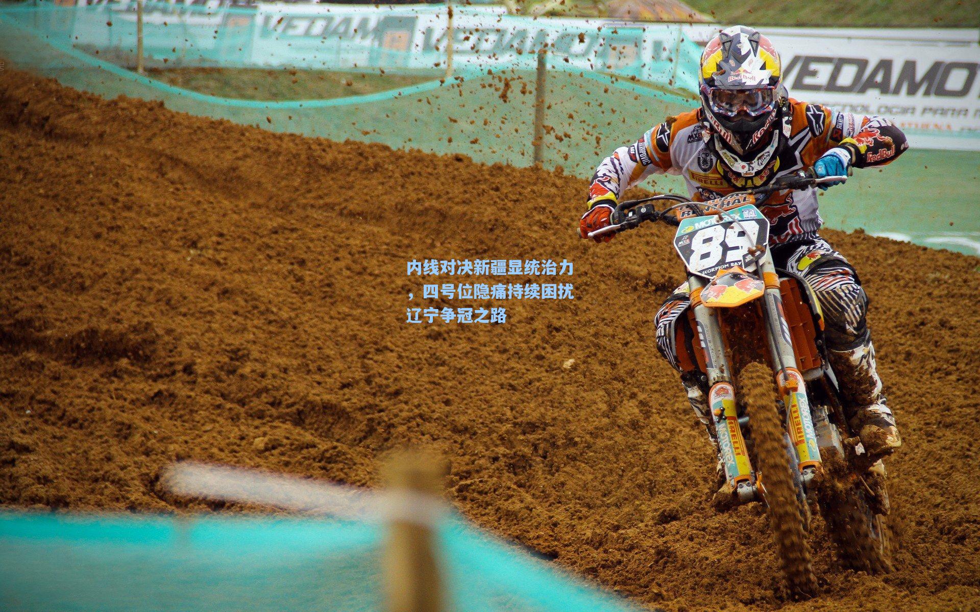 内线对决新疆显统治力,四号位隐痛持续困扰辽宁争冠之路