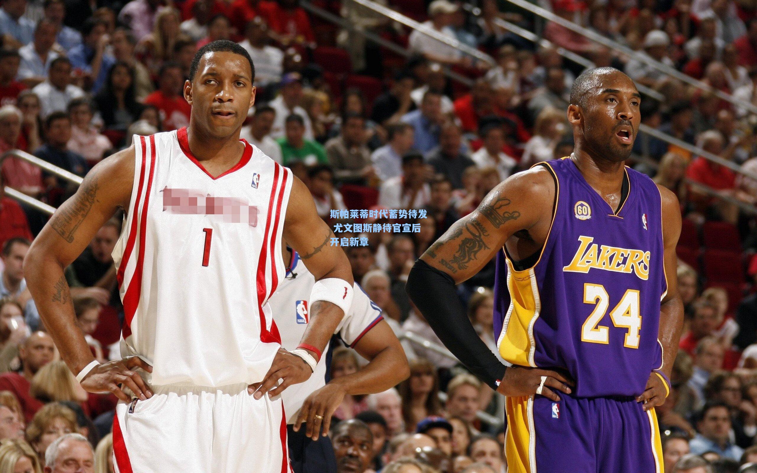 斯帕莱蒂时代蓄势待发 尤文图斯静待官宣后开启新章