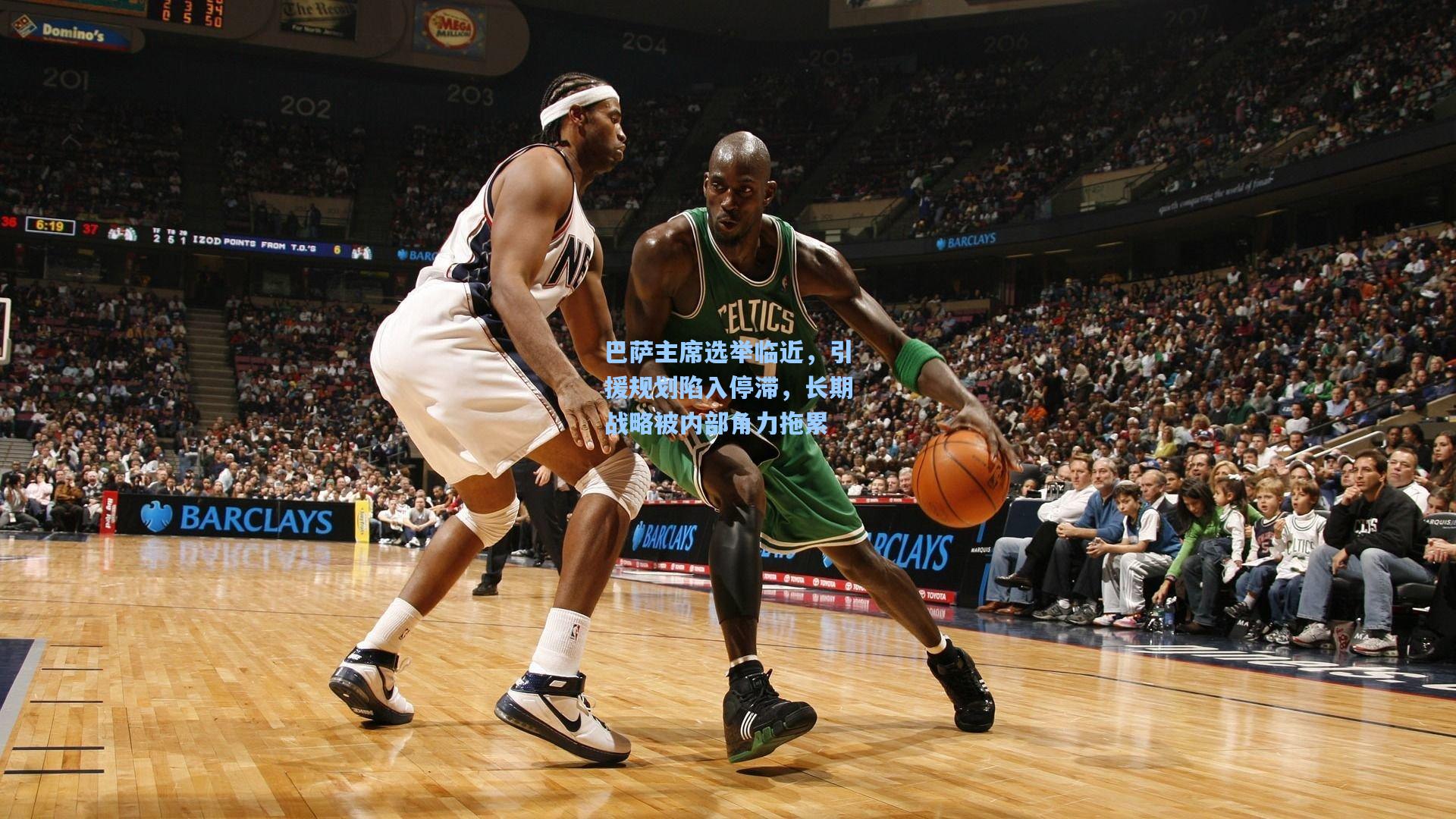 巴萨主席选举临近，引援规划陷入停滞，长期战略被内部角力拖累